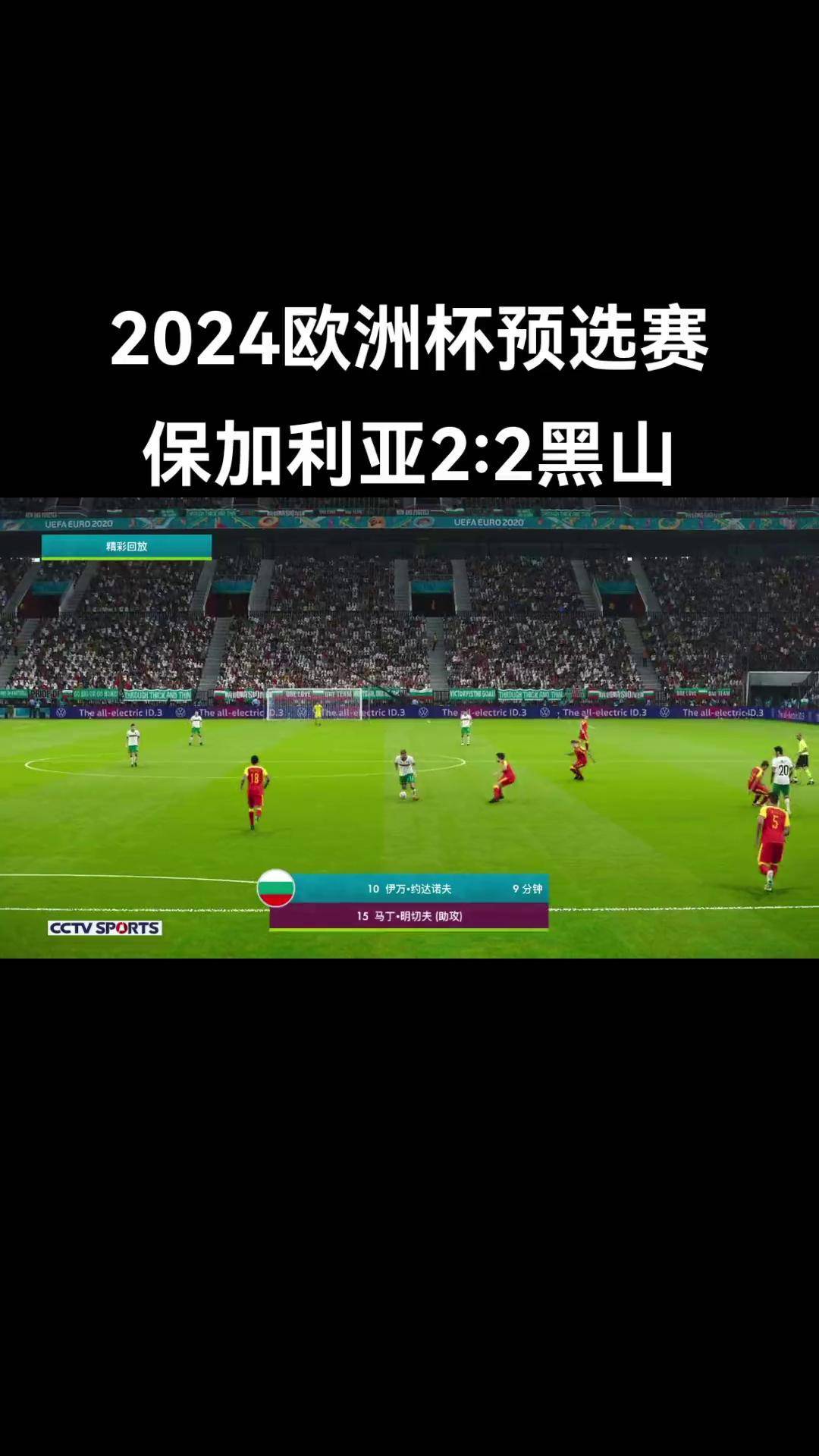 米乐体育网站-包含瑞典队在欧洲杯预选赛中夺得惊险胜利，赢得掌声的词条