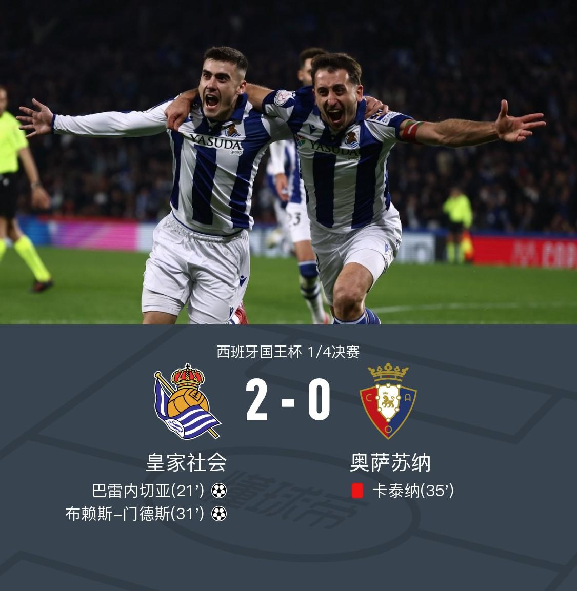 埃瓦尔主场击败奥萨苏纳，上升到积分榜中游的简单介绍